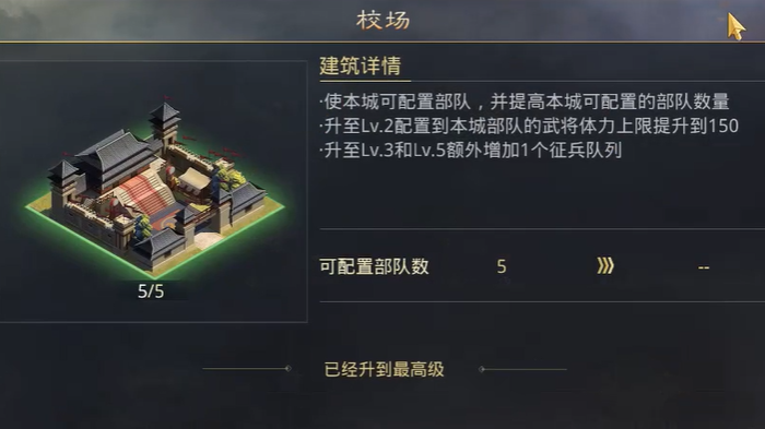 率土之滨新手怎么玩的