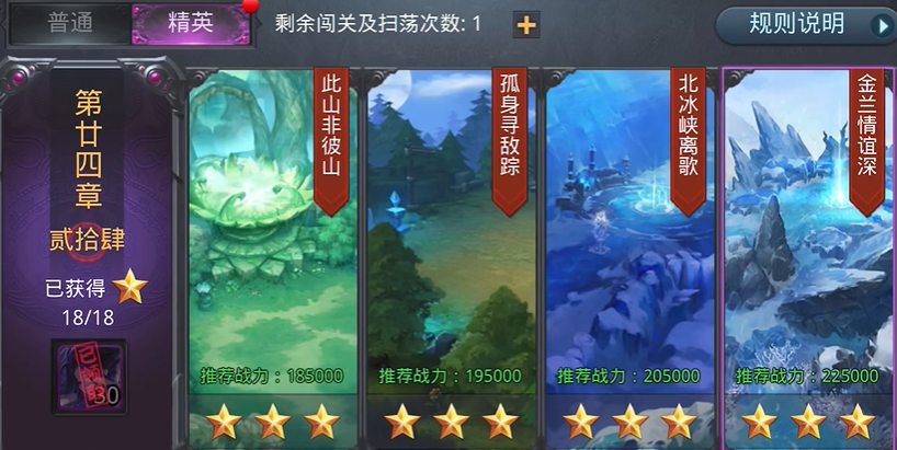 乱斗西游2都有哪些副本