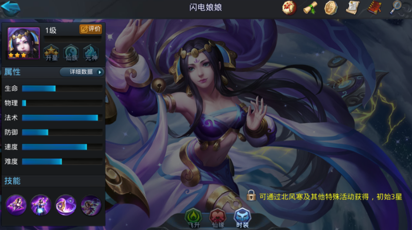 乱斗西游2闪电娘娘有什么阵容