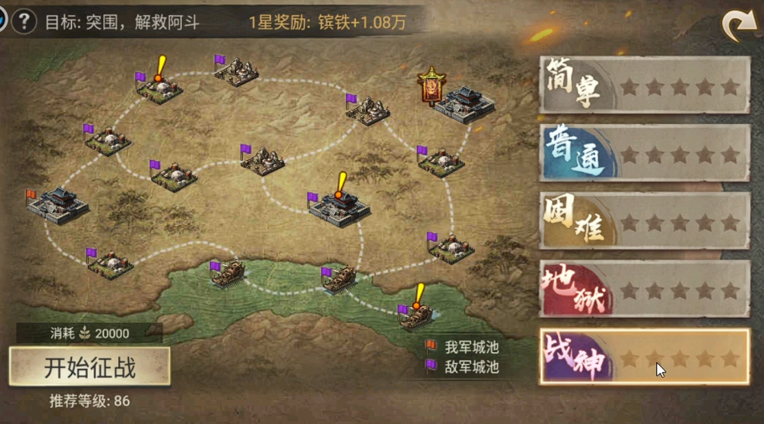 攻城掠地单骑救主怎么过 攻城掠地单骑救主怎么过