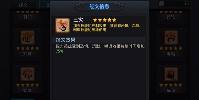 乱斗西游2蛟魔王阵容经书有哪些