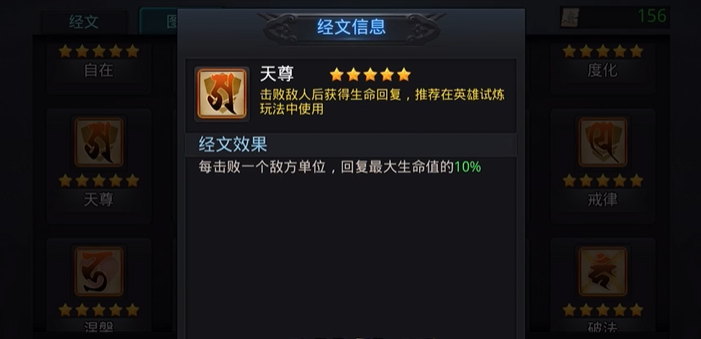乱斗西游2完美阵容有哪些