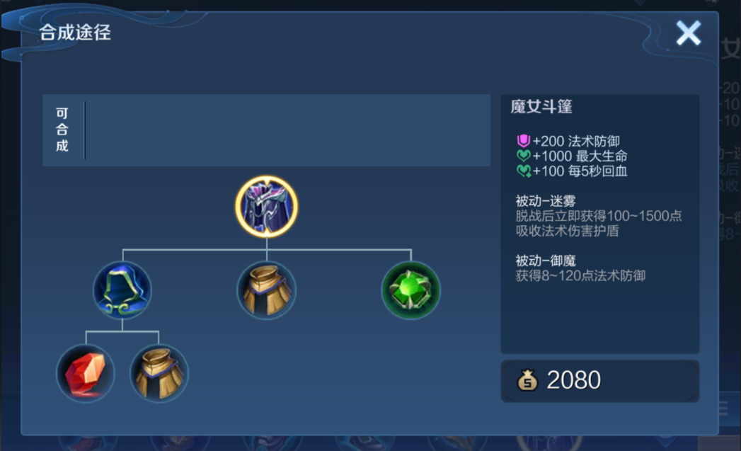 王者荣耀玉环出装有哪些推荐