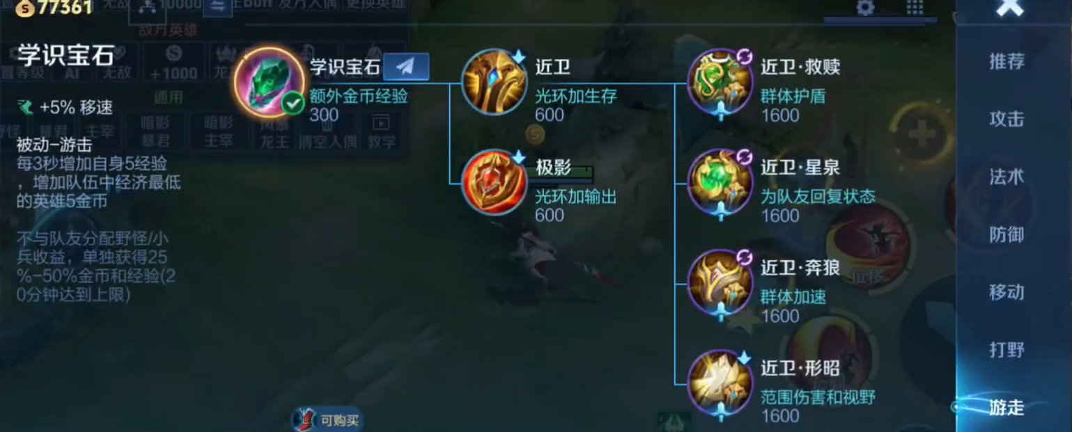 王者荣耀盘古最强攻速怎么出装