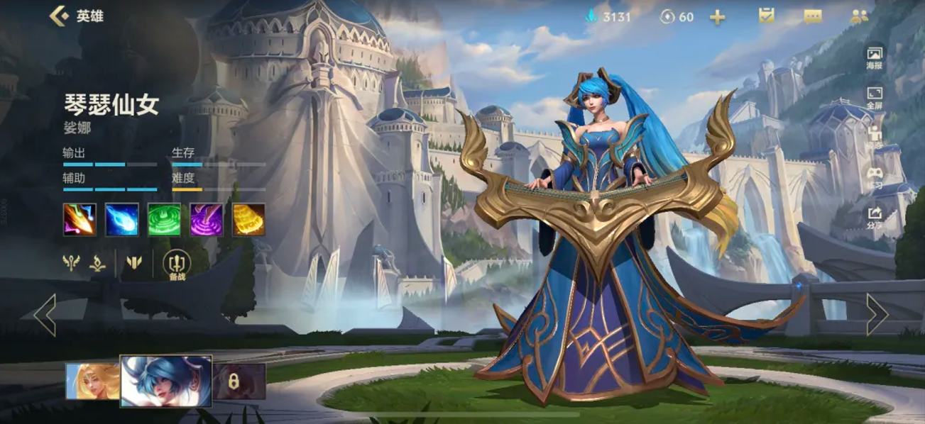 英雄联盟手游琴女配什么好打