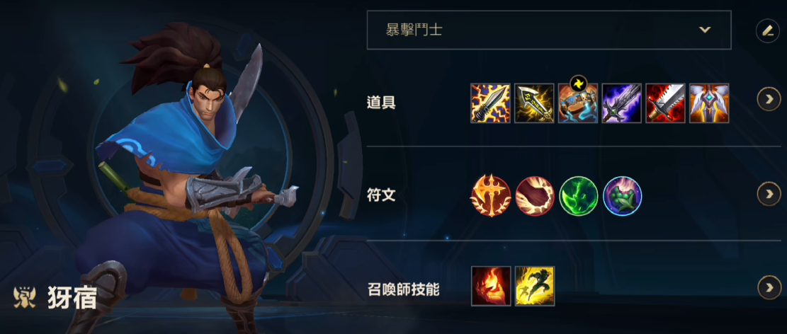 英雄联盟手游亚索怎么追人