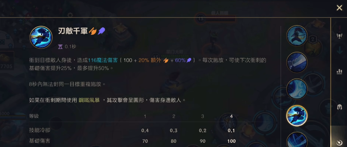 英雄联盟手游亚索怎么追人