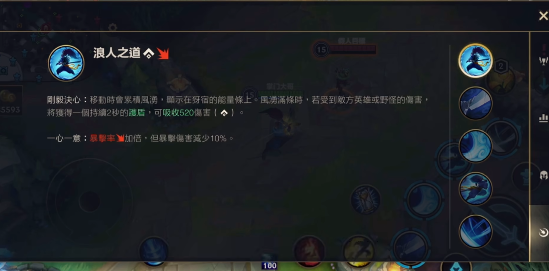 英雄联盟手游亚索怎么追人