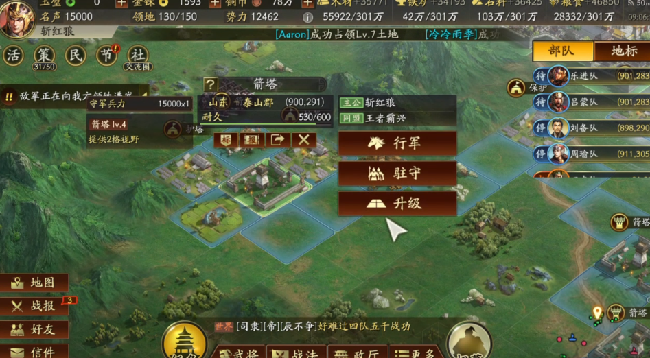 三国志战略版箭塔杀敌有什么用