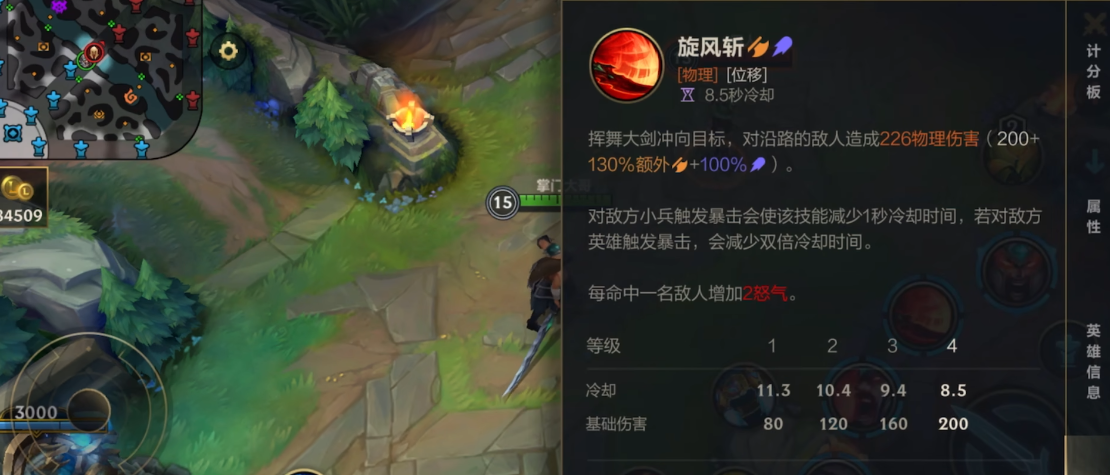 英雄联盟手游蛮子如何打狗头
