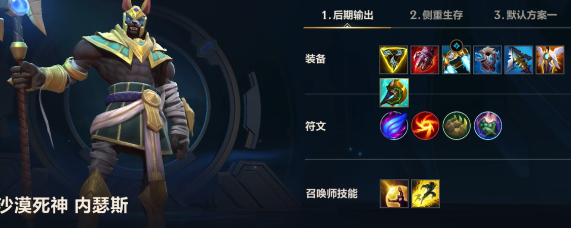 英雄联盟手游蛮子如何打狗头