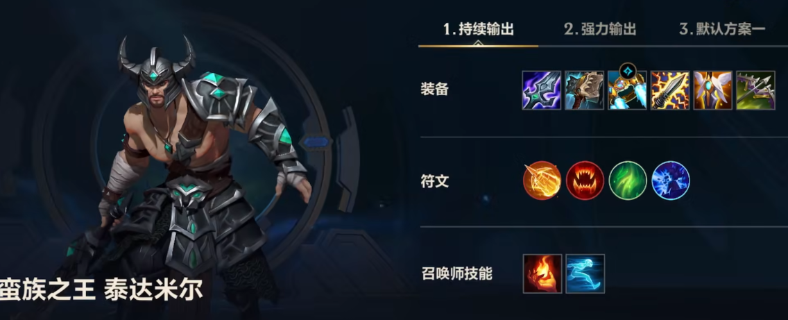 英雄联盟手游蛮子如何打狗头