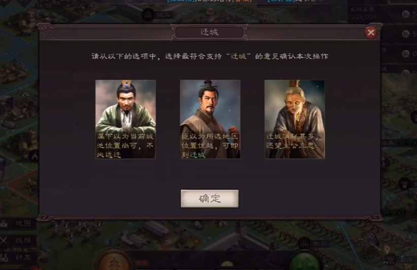 三国志战略版怎么迁城同盟