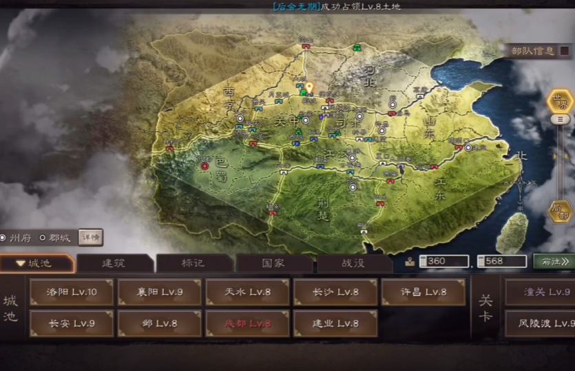 三国志战略版怎么迁城同盟