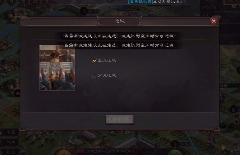 三国志战略版怎么迁城同盟