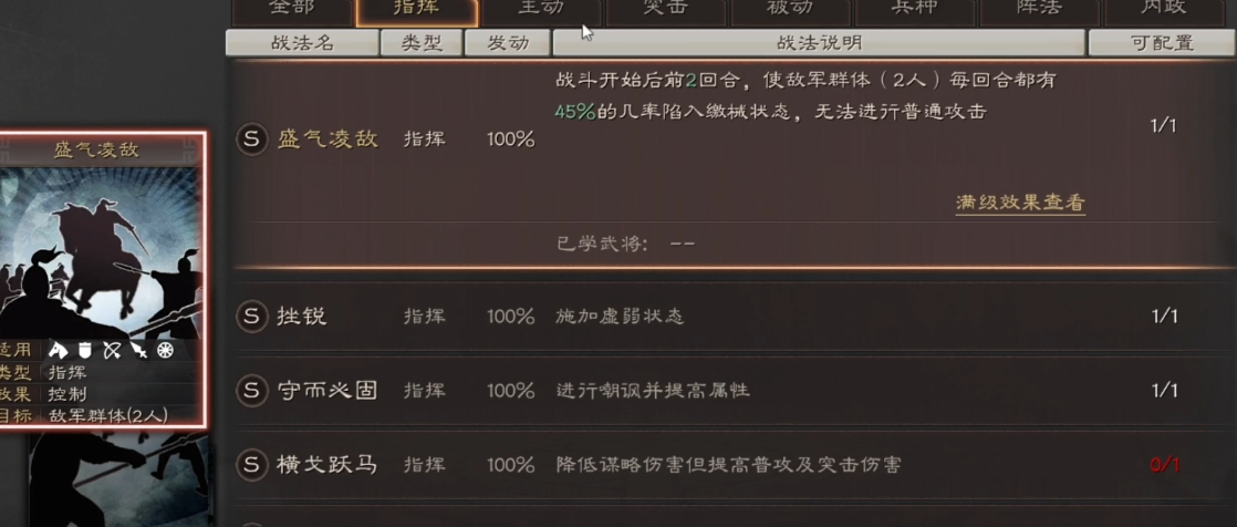 三国志战略版曹丕怎么拆
