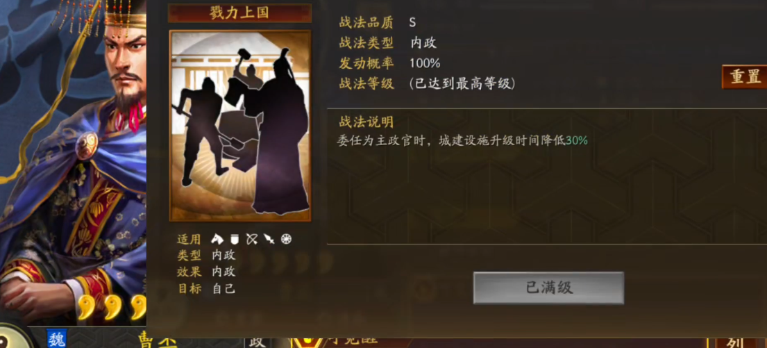 三国志战略版曹丕怎么拆