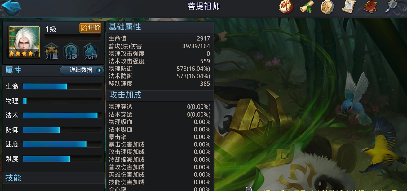 乱斗西游2打龙阵容怎么玩