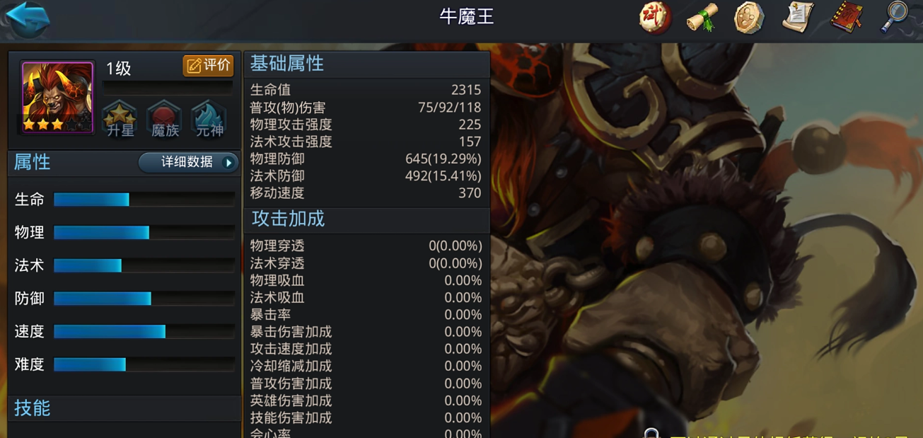 乱斗西游2过渡期阵容怎么玩