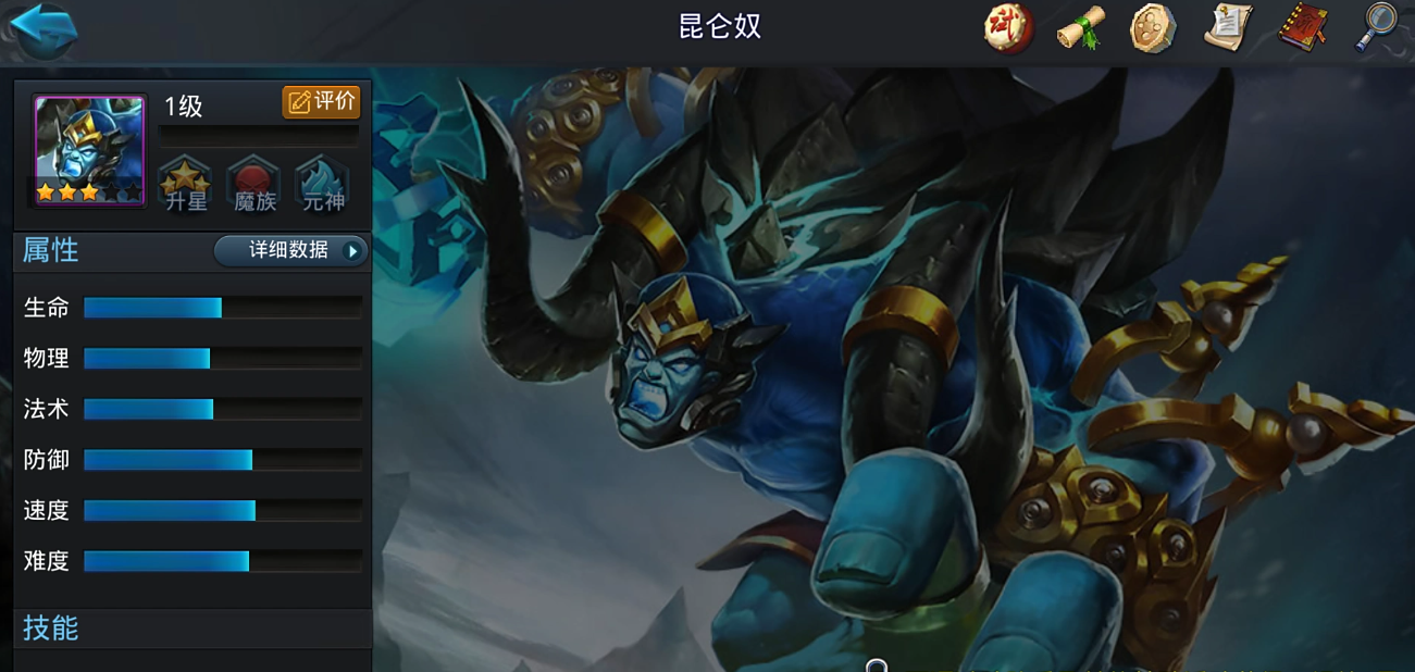乱斗西游昆仑奴技能是什么