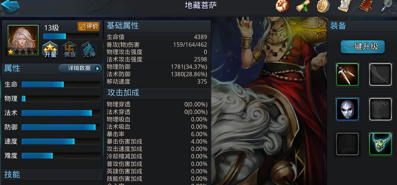 乱斗西游黑白无常技能是什么