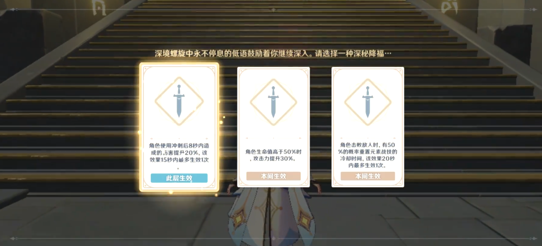 原神深渊回廊怎么去