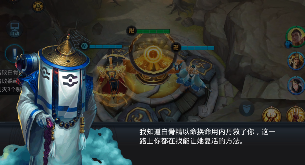 乱斗西游外道迷真性怎么过