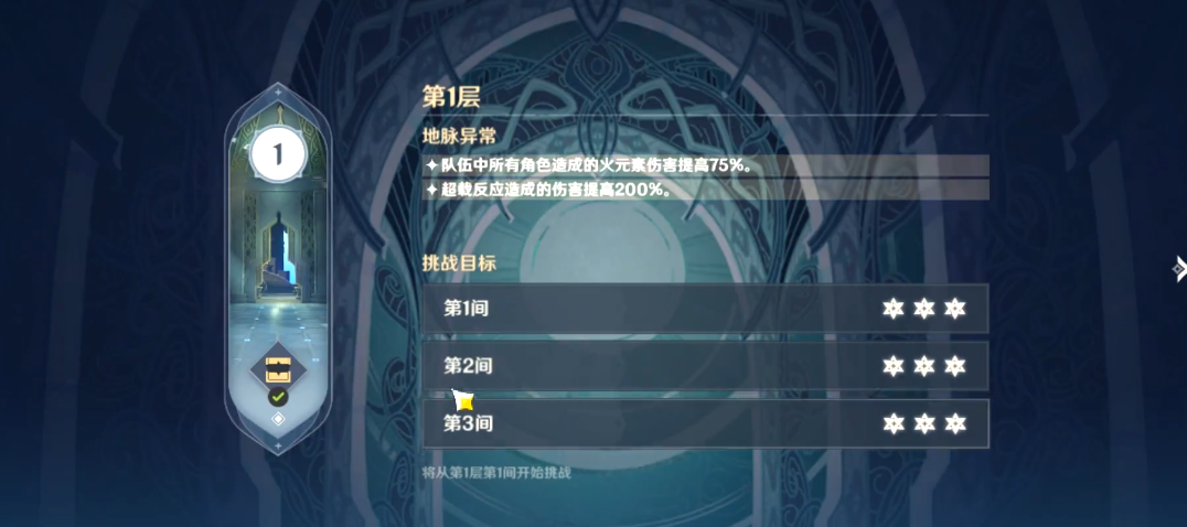 原神深渊回廊怎么去