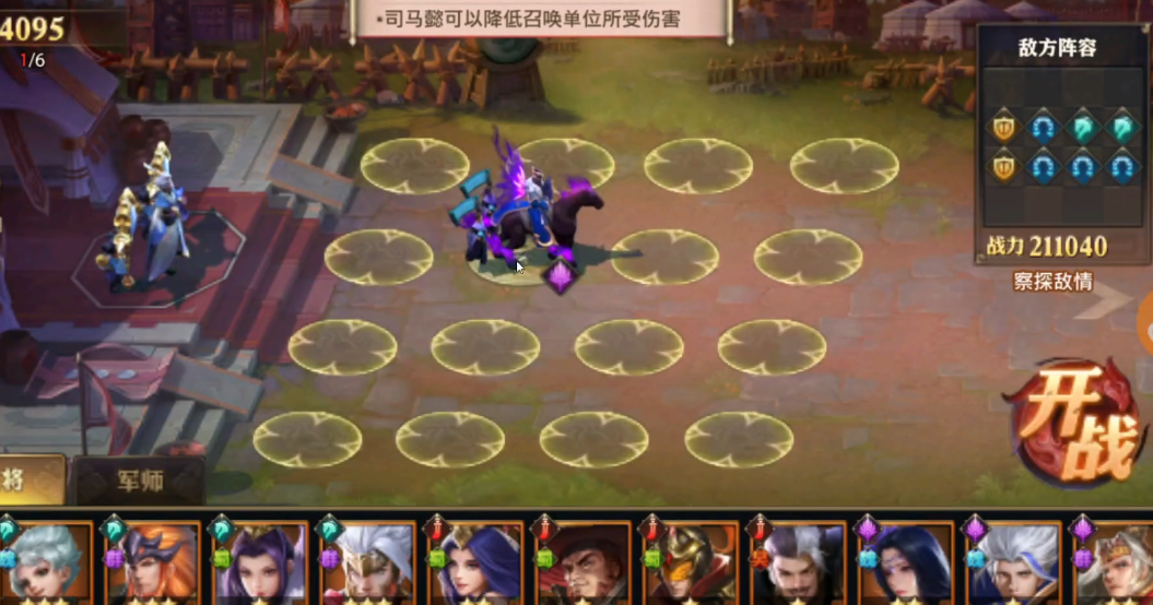 少年三国志零拖延篇怎么过