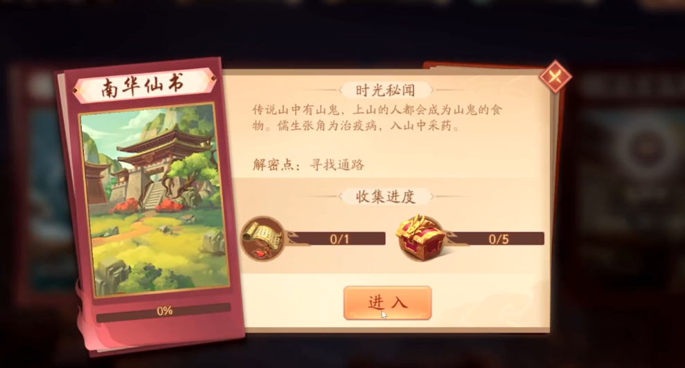 少年三国志二时空南华怎么过