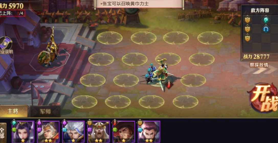 少年三国志零召唤篇怎么打