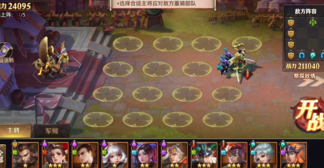 少年三国志零的八级篇怎么过