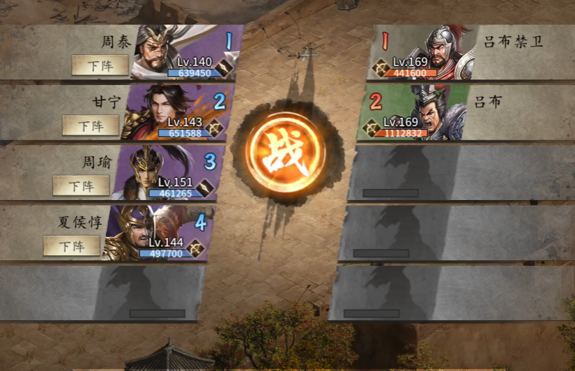 攻城掠地吕布怎么过