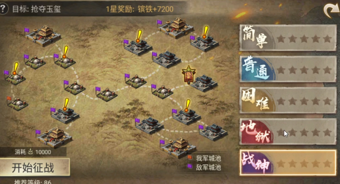 攻城掠地玉玺争夺战怎么玩