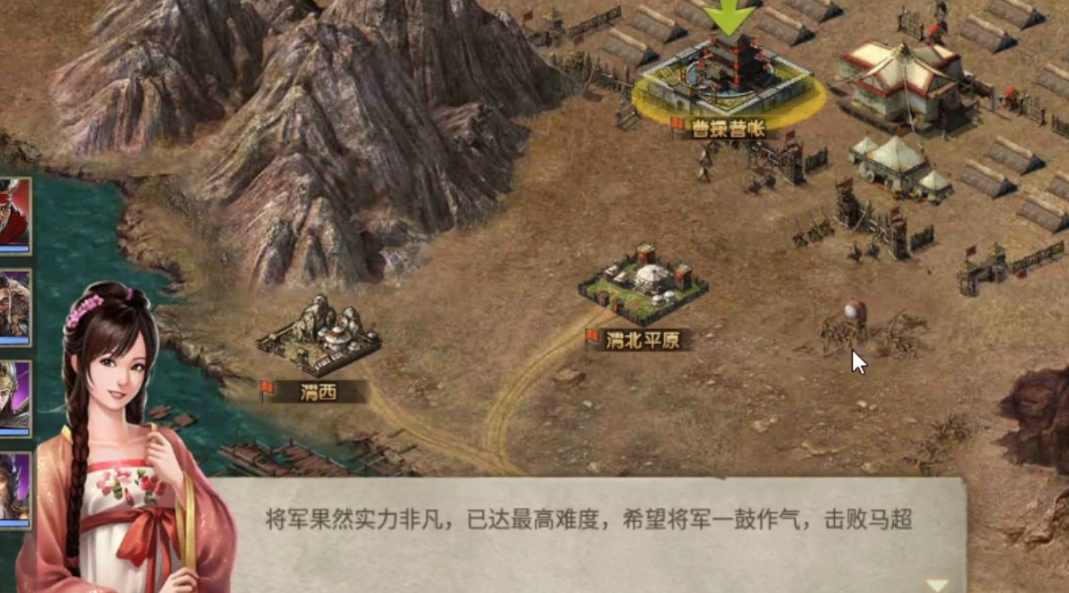攻城掠地潼关剧本怎么过