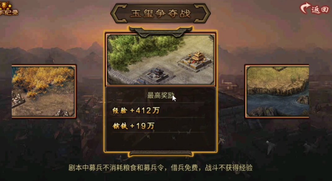 攻城掠地玉玺争夺战怎么玩