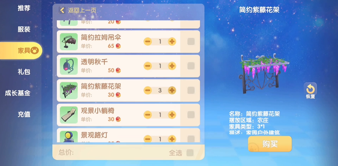 摩尔庄园东西怎么浮起来