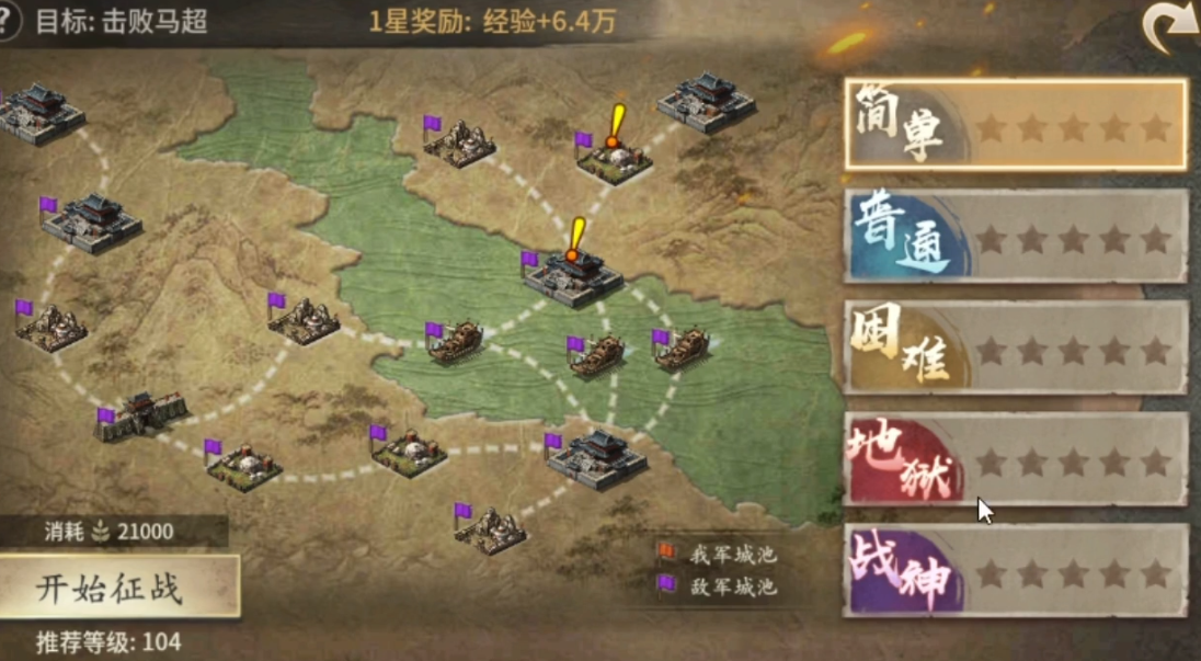 攻城掠地潼关剧本怎么过