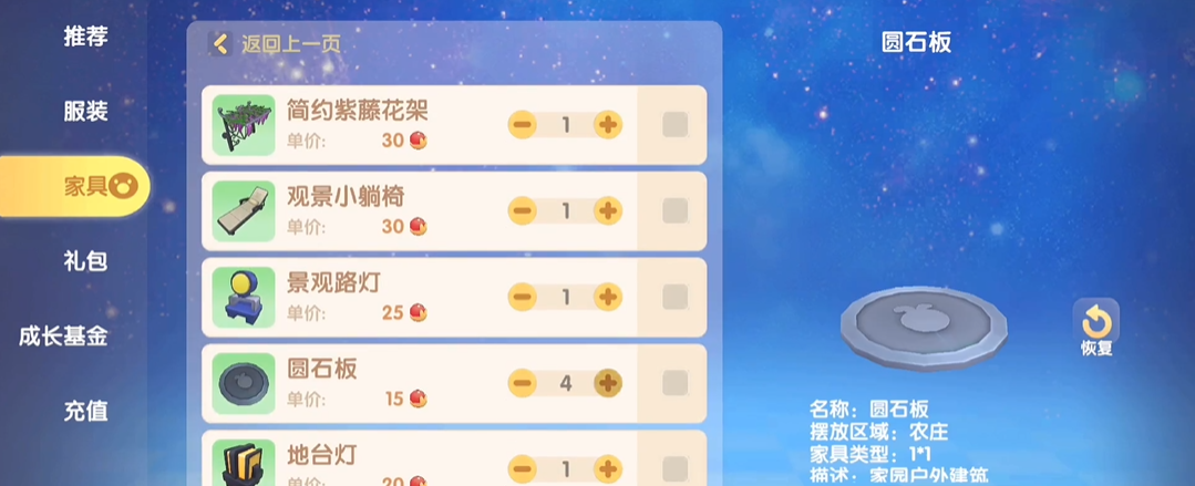 摩尔庄园东西怎么浮起来