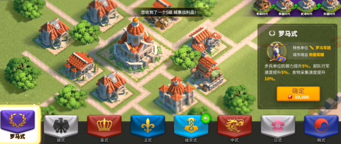 万国觉醒步兵用什么建筑风格