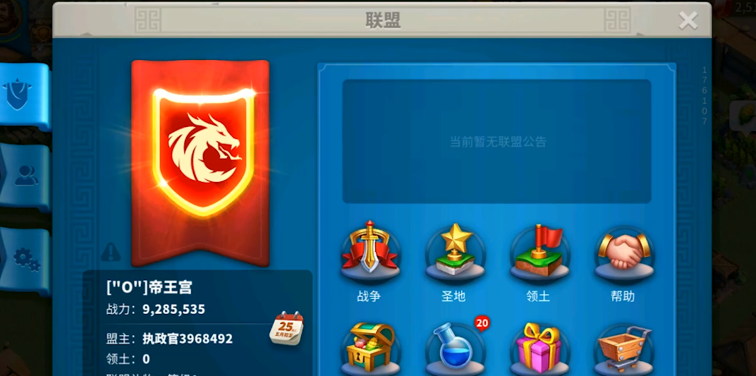 万国觉醒如何迁城到联盟要塞