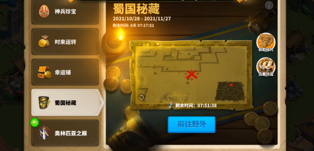 万国觉醒如何寻找宝藏
