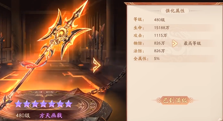 少年三国志幻紫甄姬配什么神兵