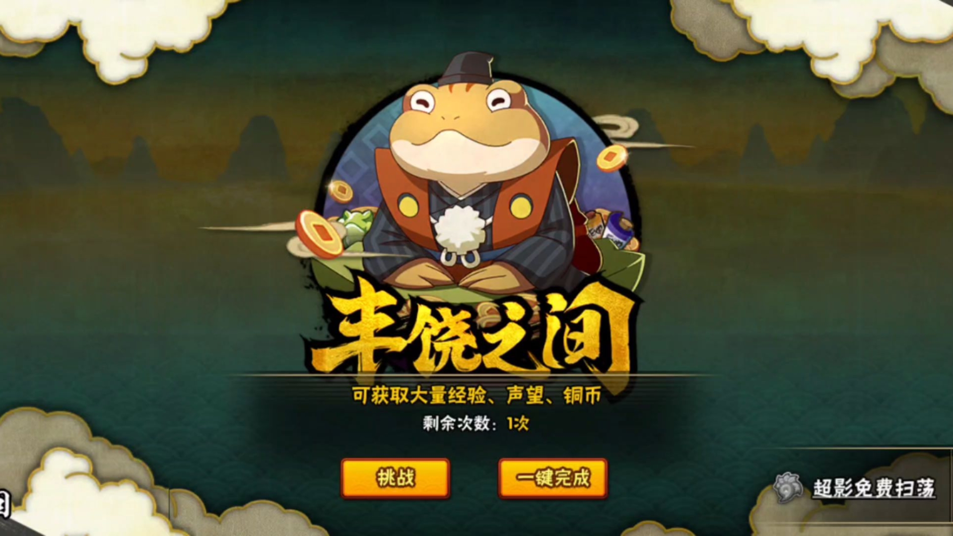 火影忍者手游如何打出额外伤害 火影忍者手游如何打出额外伤害