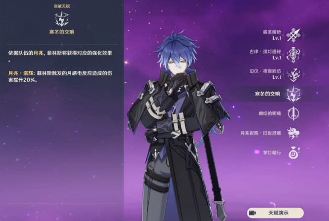 原神菲林斯值得抽取吗