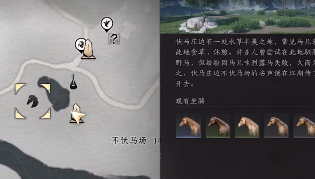燕云十六声如何获取马匹