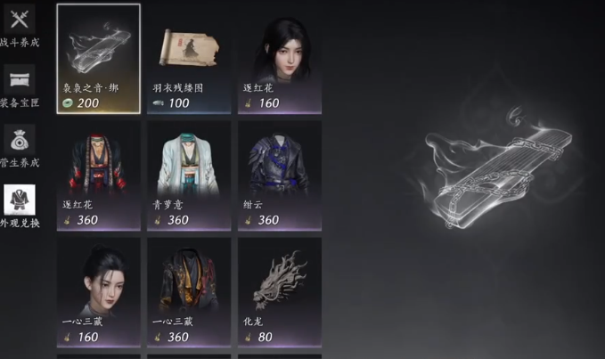 燕云十六声白发的获取方法是什么