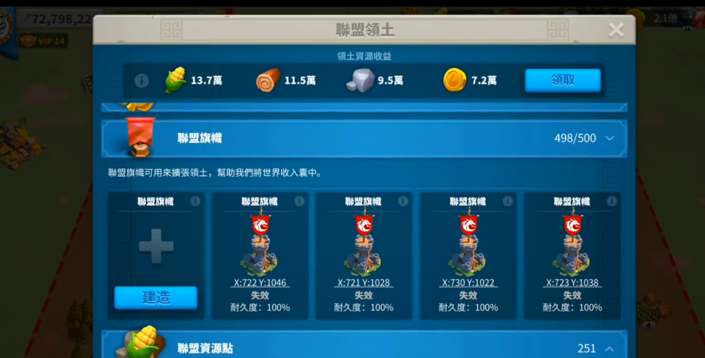 万国觉醒联盟要塞怎么建