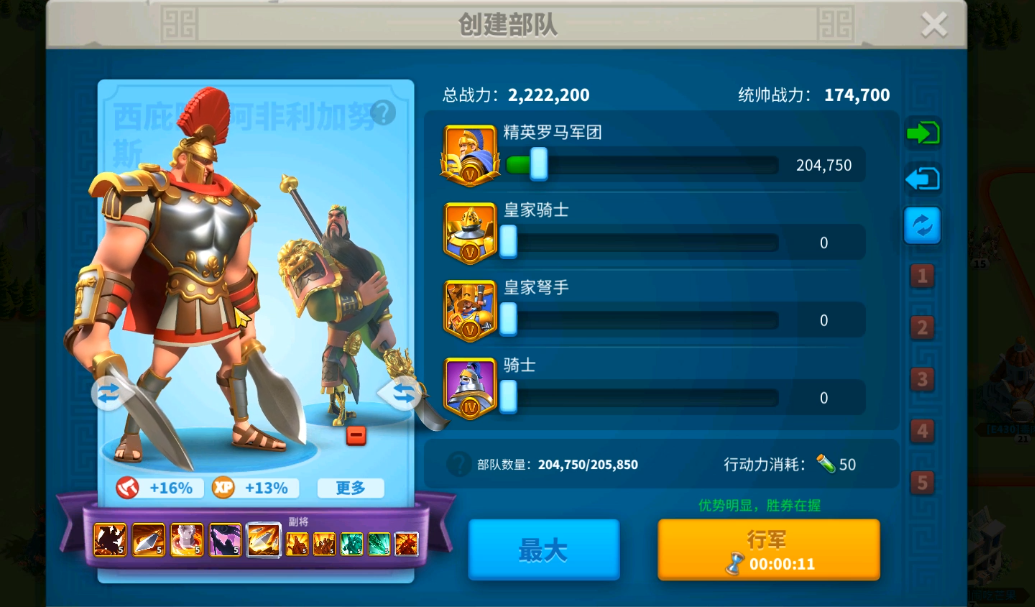 万国觉醒怎么锁定副将