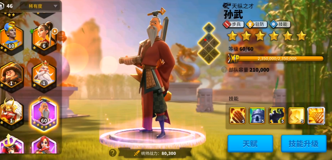 万国觉醒都有哪些英雄